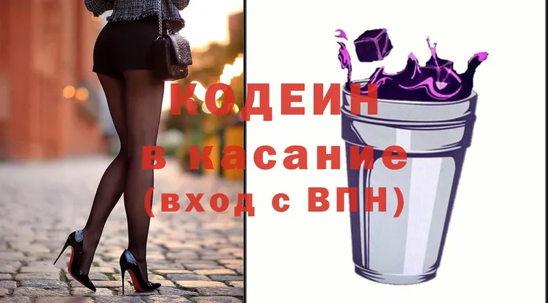 Кодеиновый сироп Lean Purple Drank  блэк спрут зеркало  Абинск  где продают  