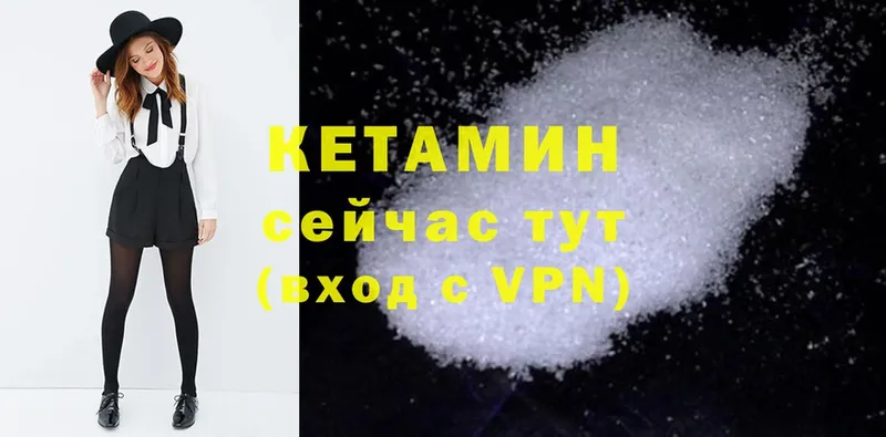 Кетамин ketamine  Абинск 