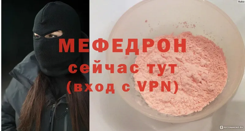 Мефедрон мяу мяу  hydra ONION  Абинск 